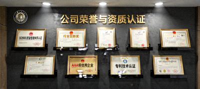 公司获得的行业荣誉与资质认证证书展示墙