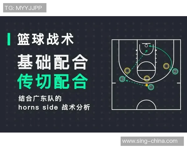 成都篮球队控制打法的深度分析与战术解读